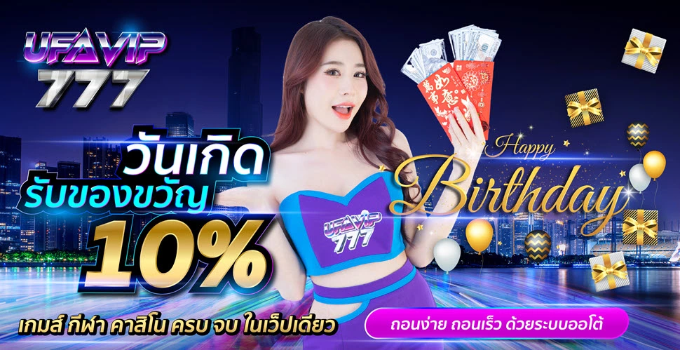 ufavip777