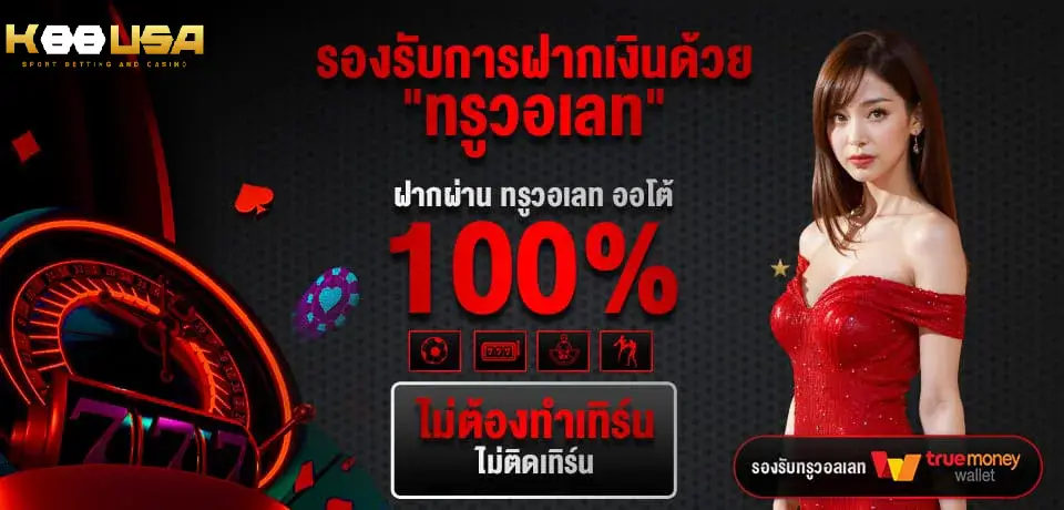 k88usaวอลเล็ต